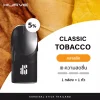 Kardinal Kurve Pods Classic Tobacco new | RELX Thailand Kardinal Kurve Pods Classic Tobacco new