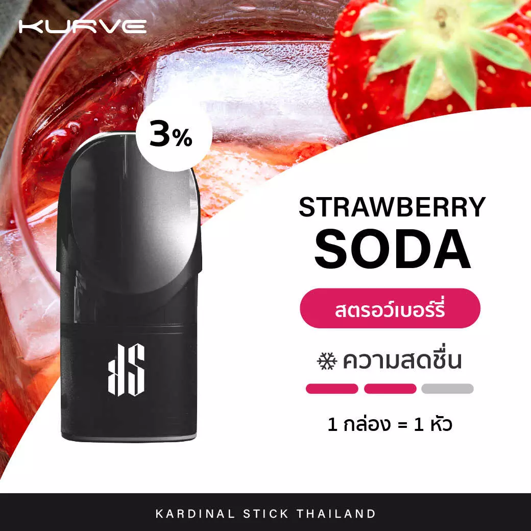 Kardinal Kurve Pods Strawberry Soda new | RELX Thailand Kardinal Kurve Pods Strawberry Soda new