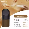 RELX INFINITY SINGLE POD iced Latte | RELX Thailand RELX INFINITY SINGLE POD iced Latte