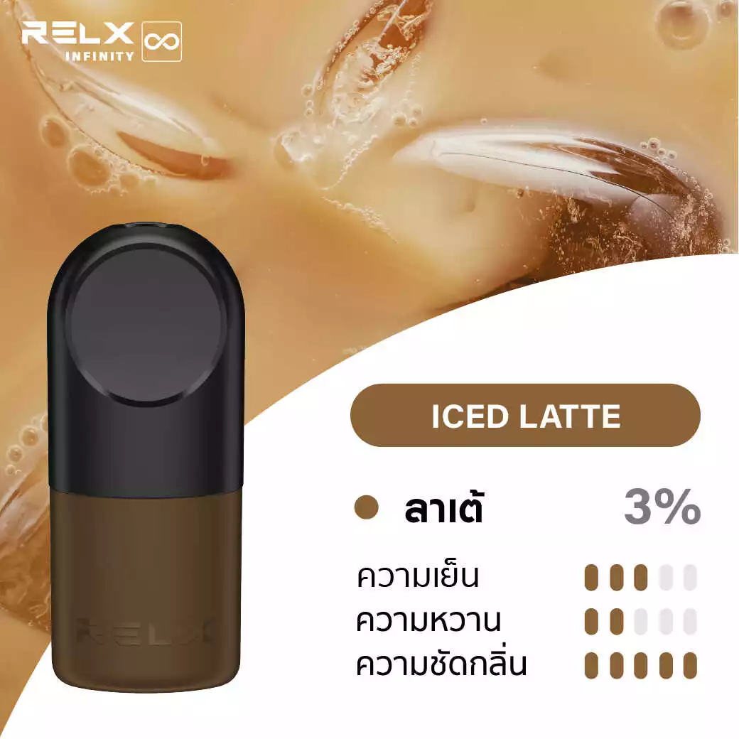 RELX INFINITY SINGLE POD iced Latte | RELX Thailand RELX INFINITY SINGLE POD iced Latte