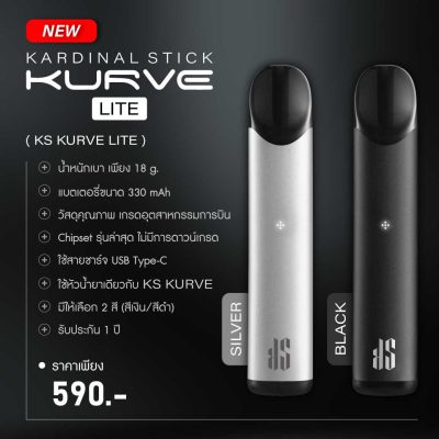 ks kurve lite product